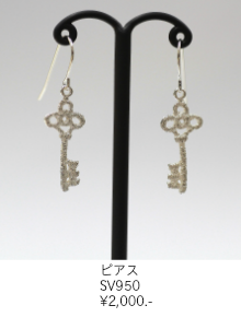 レースジュエリー鍵