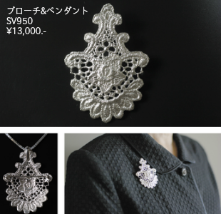 レースジュエリー