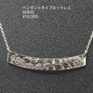 ハワイアンジュエリー